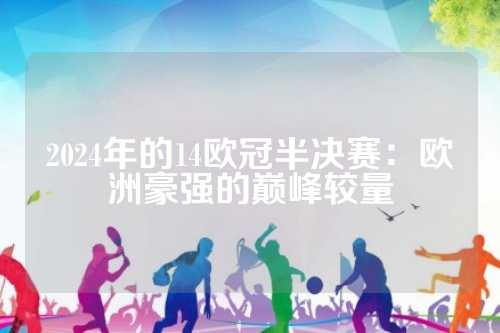的体能状况 的体能状况